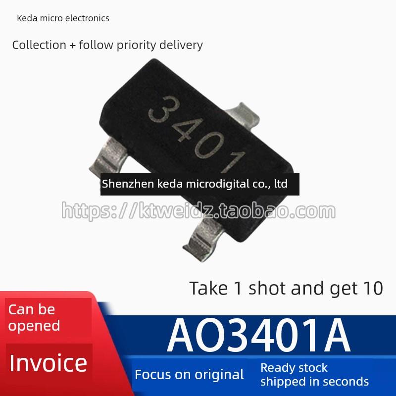 全新原装 AO3401A 丝印3401 SOT-23 P沟道4A MOS场效应管（10个