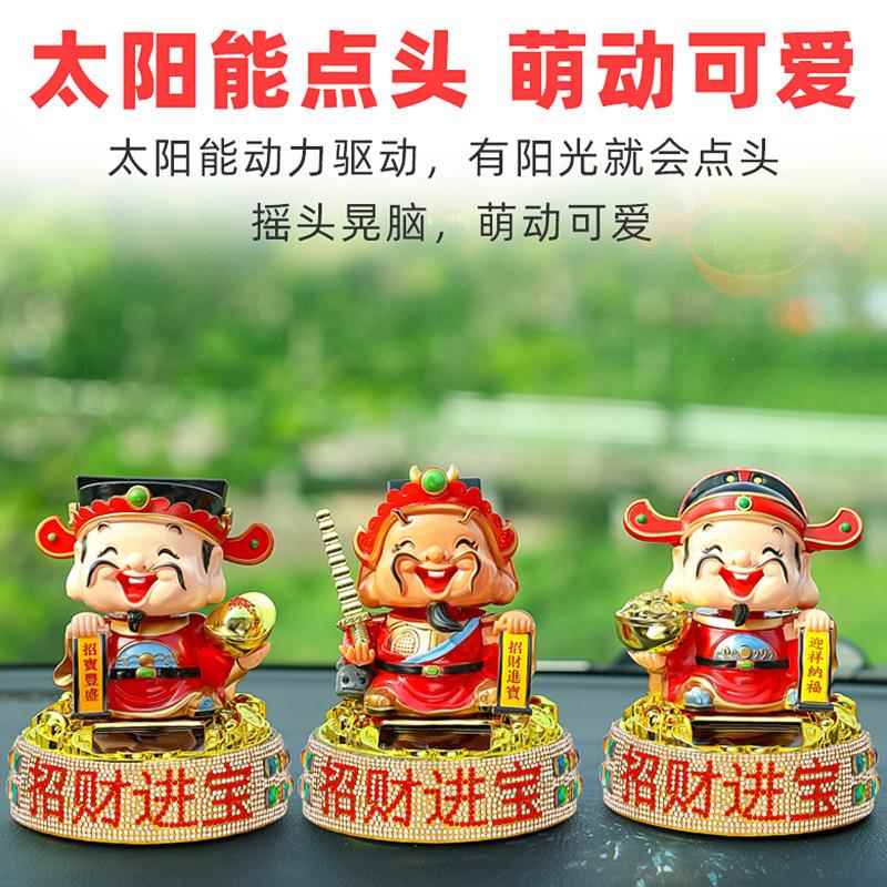 新款直销镶钻太阳能财神摇头可爱摆件车上装饰镶钻摆件五路财神装