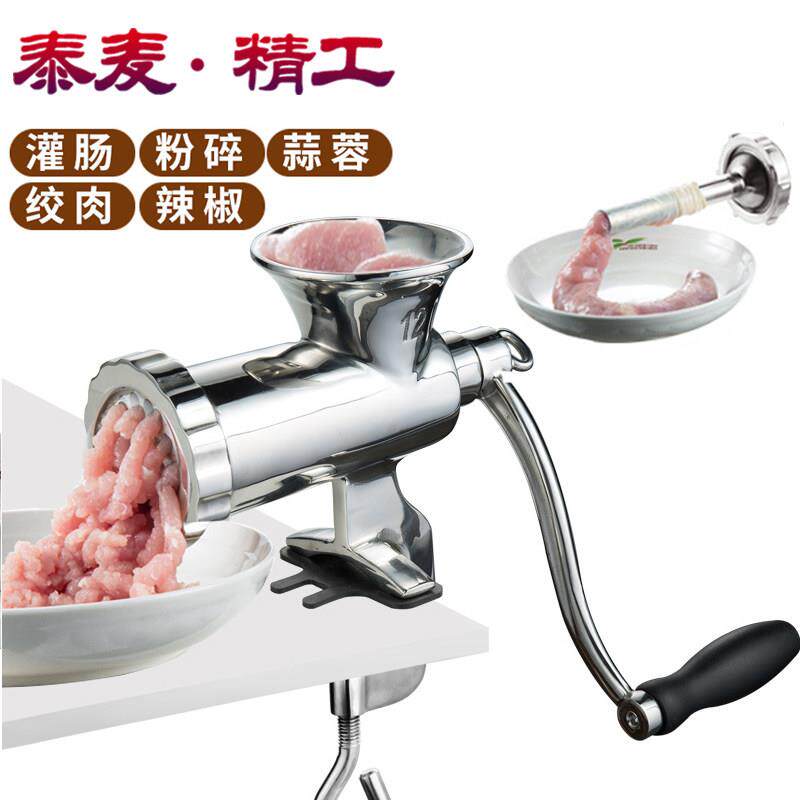 12号304不锈钢手动绞肉机家用手摇多功能灌香肠机大号碎肉绞馅机