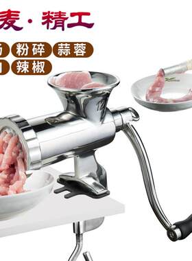 12号304不锈钢手动绞肉机家用手摇多功能灌香肠机大号碎肉绞馅机