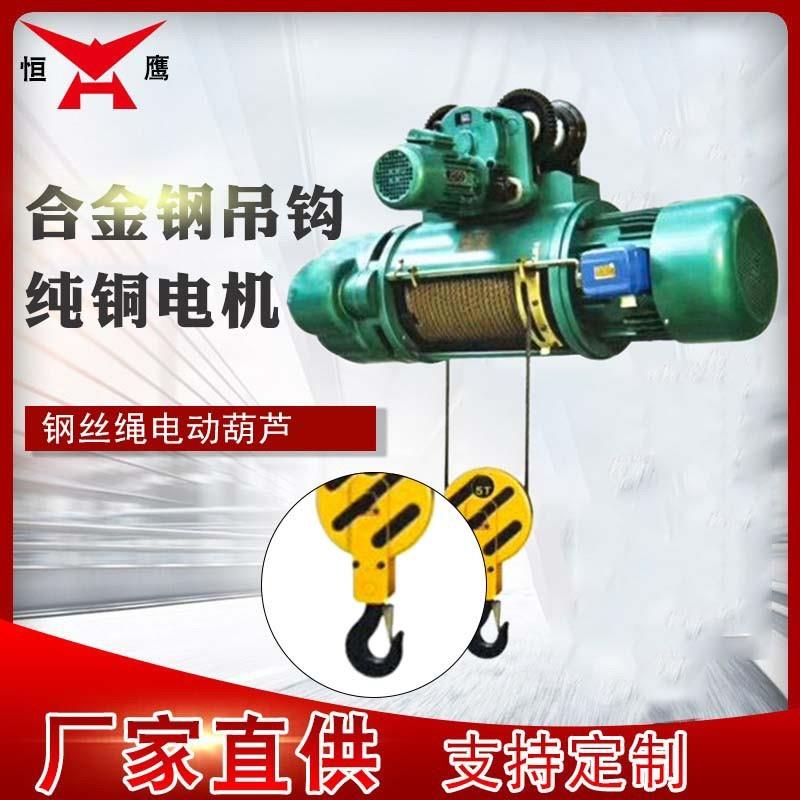 电动葫芦1/2//5吨行车天车航吊起重机钢丝绳卷扬机电葫芦