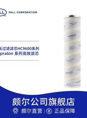 油/溶剂过滤折叠滤芯 润滑油过滤器滤芯防静电 HC9601