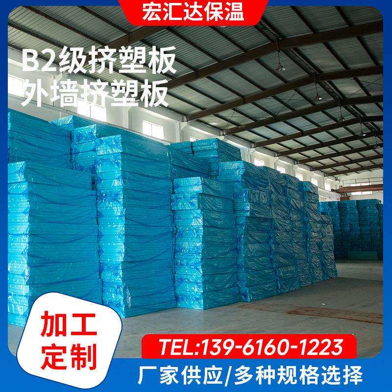 B1级冷库挤塑板 50mm厚冷库保温隔热挤塑聚苯板 XPS阻燃挤塑板