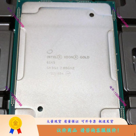 正式版 Xeon Gold 金牌 6138 6145 CPU/20核40线程3647议价