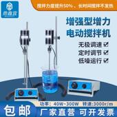 鼎鑫宜实验室小型增力电动搅拌机精密搅拌器悬臂式 工业机械搅拌机