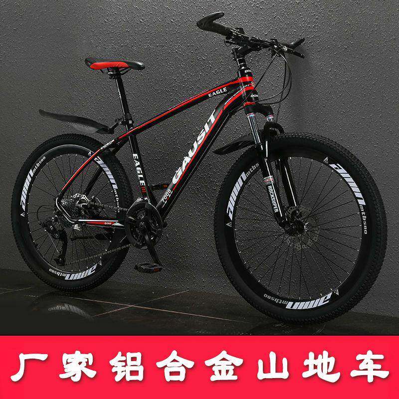 铝合金山地自行车越野减震超轻30速变速赛车男女青年学生单车