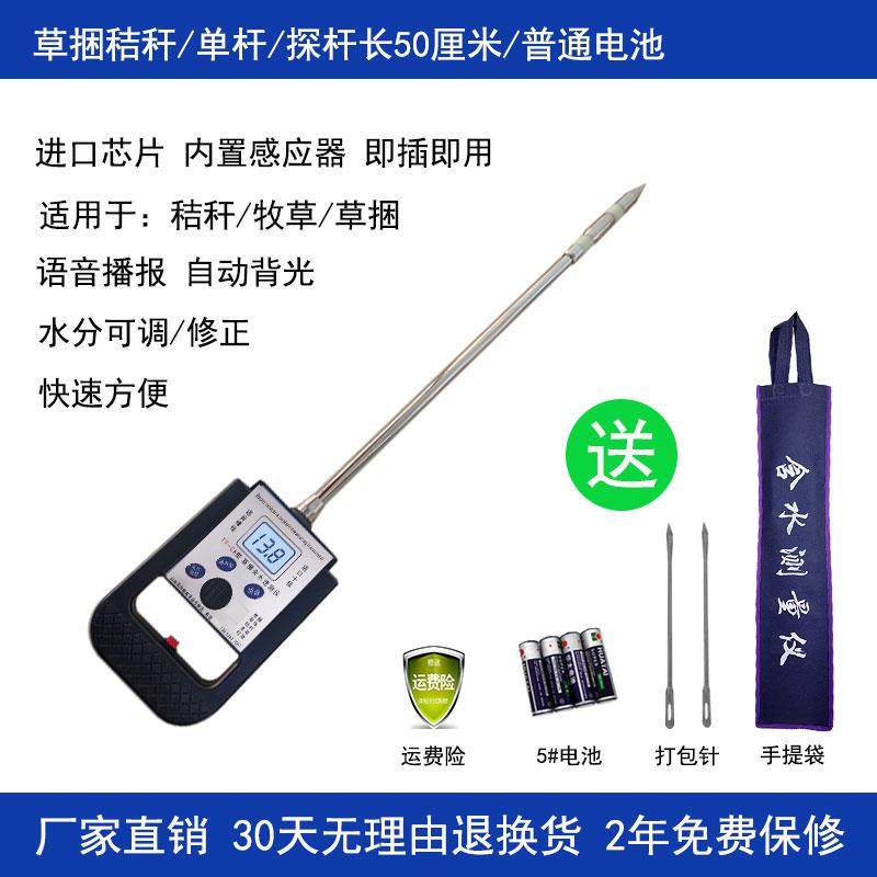 高档废量纸堆水分仪废草纸捆纸壳纸垛水分测定仪块秸秆草捆测测试,五金/工具,水份仪,淘宝优惠券,粉丝福利购,淘宝优惠卷