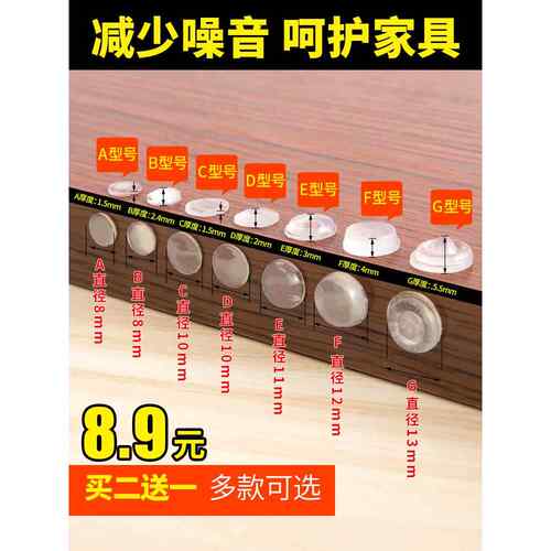 防撞贴橱柜门静音硅胶防撞粒家具防磕碰缓冲防滑消音胶粒自粘