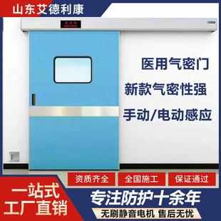 钢质净化门医院手术室气密门自动门电动平移门宠物院防辐射气密门