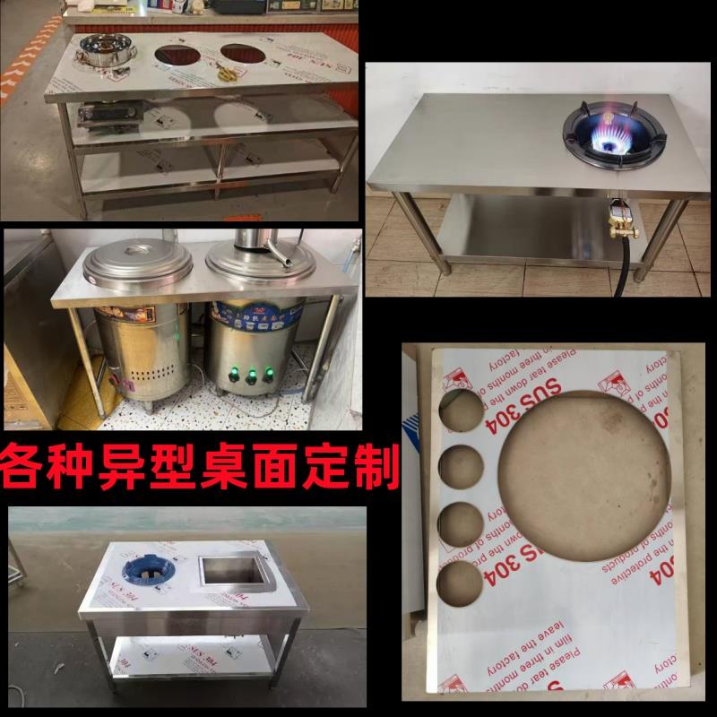 专业定 制厨房不锈钢灶台架工作台猛火灶支架汤桶架商用汤锅操作