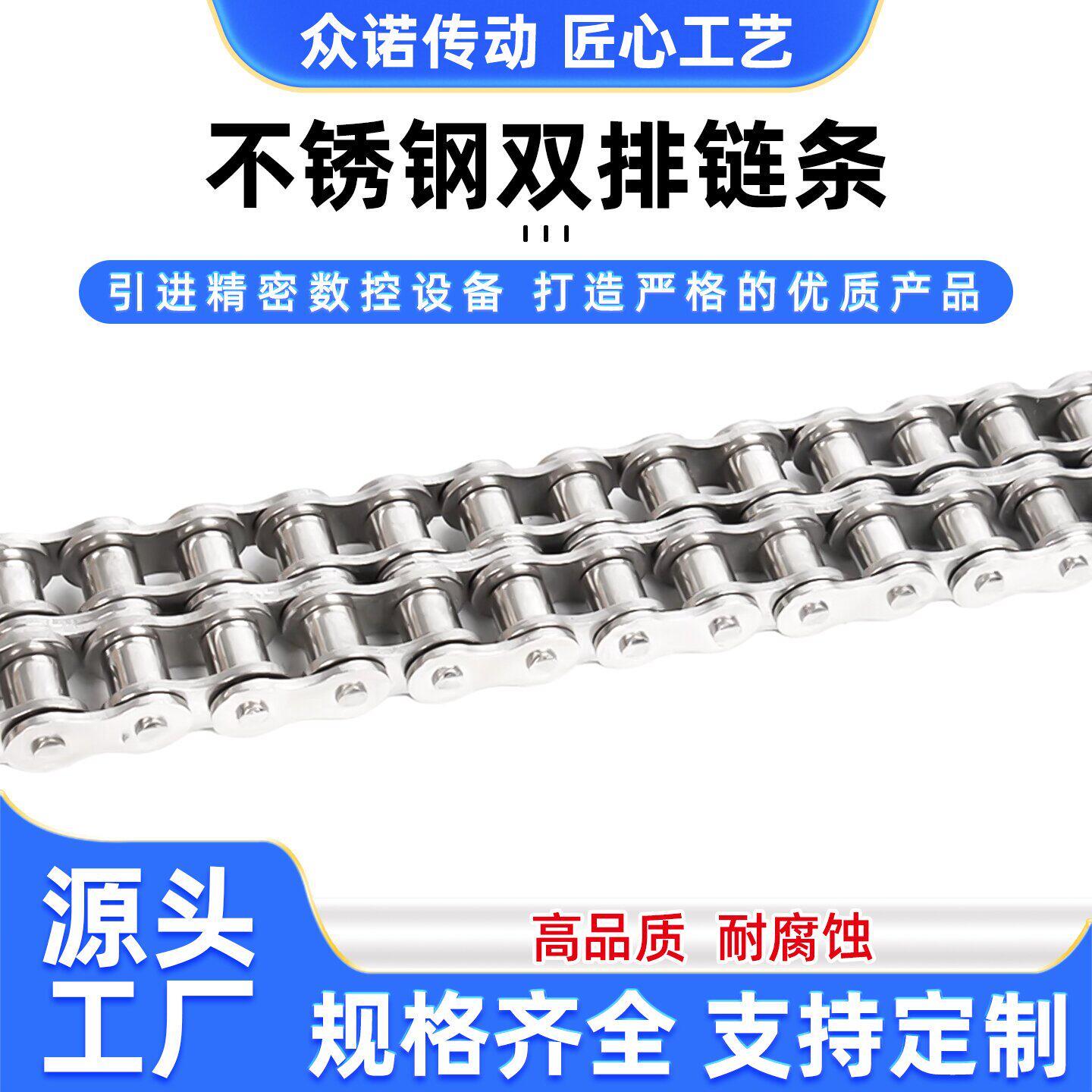 304不锈钢链条双排链条3分4分5分6分1寸 06B/08B/10A/12A/16A-2