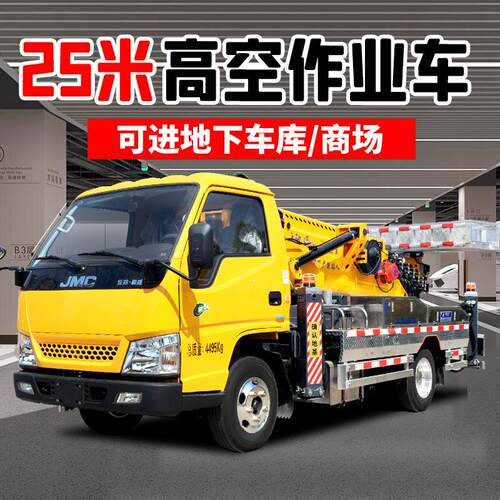 驰通新款25米30米蓝牌国六高空作业车可分期C1驾驶直臂高空登高车