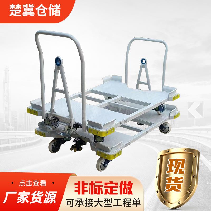楚冀平板牵引车货物托盘运输工具车装卸货物牵引式平板车
