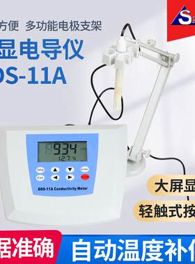 盛蓝自动温补台式电导率仪精度可测温度酸度实验室电导率仪