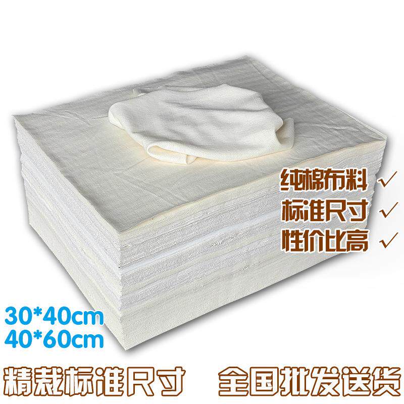 白色擦机布棉质工业抹布 标准尺寸吸油不易掉毛碎布头大块
