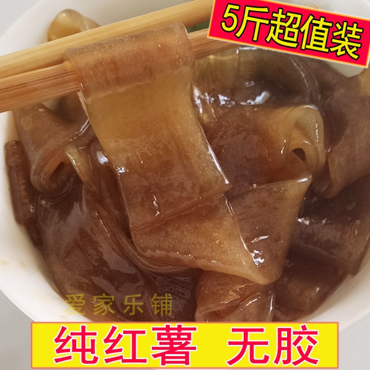 安徽红薯大宽粉条手工自制红薯粉扁粉粗粉条火锅粉炖肉拉皮包邮