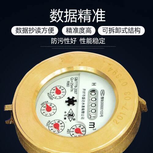 大口径旋翼法兰水表普通数字机械自来水水表工业铸铁壳表DN40-80