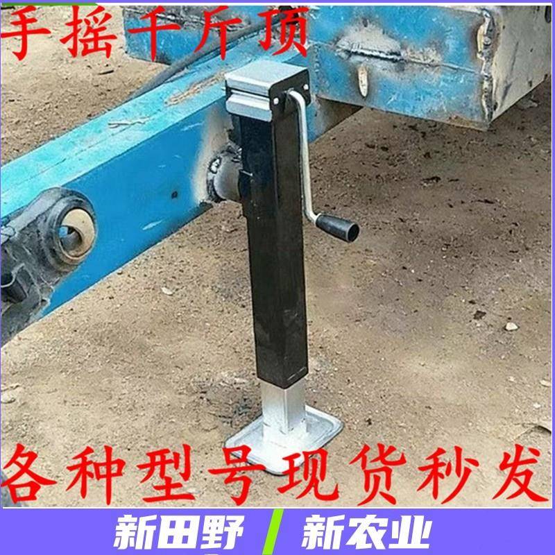 手摇式手摇千斤顶拖车农具支架支腿折叠支撑架拖拉机手动