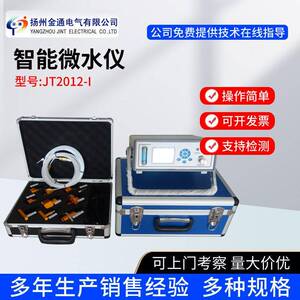 智能微水仪/六氟化硫微水仪/SF6微水仪/微水测量仪SF6气体微水仪