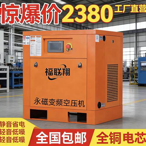 永磁变频螺杆空压机螺杆式螺杆机7.5- 132kw工业级空气压缩机