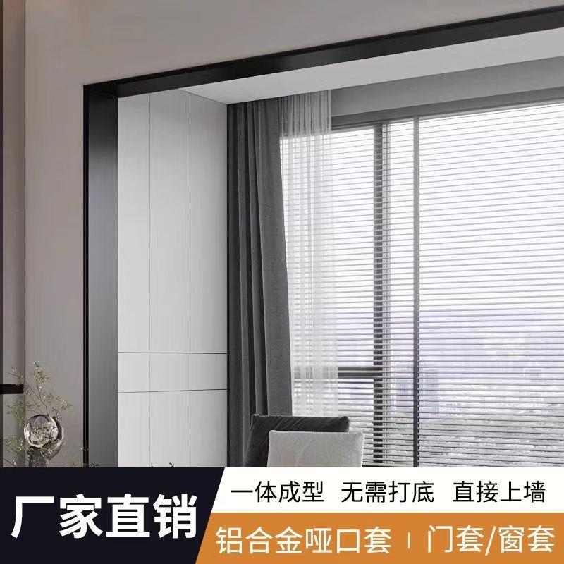 铝合金一体成型单双包垭口套阳台门框包套窗台单包套入户门单包套