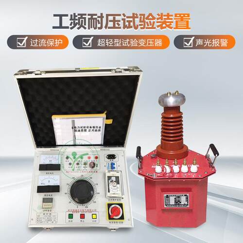 3KVA50KV5KVA/50KV油浸式交直流高压试验变压器工频耐压试验装置 - 封面