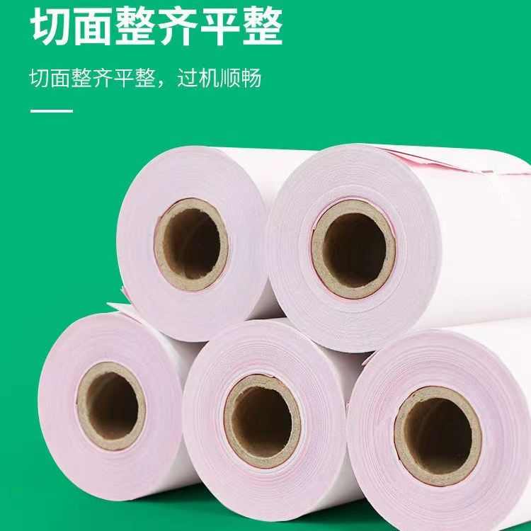 双层针式打印纸二联75x60mm单联收银纸无碳白红黄打单三层小票纸