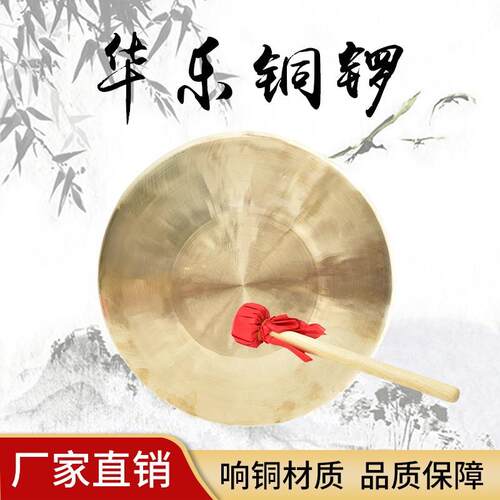 响铜锣/三句半/预警铜锣/大铜锣/防汛预警锣/大锣/苏锣/虎锣乐器