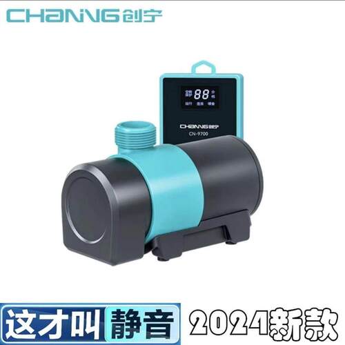 创宁鱼缸水泵超静音变频潜水泵底吸鱼粪水陆小型侧吸抽水泵循环泵