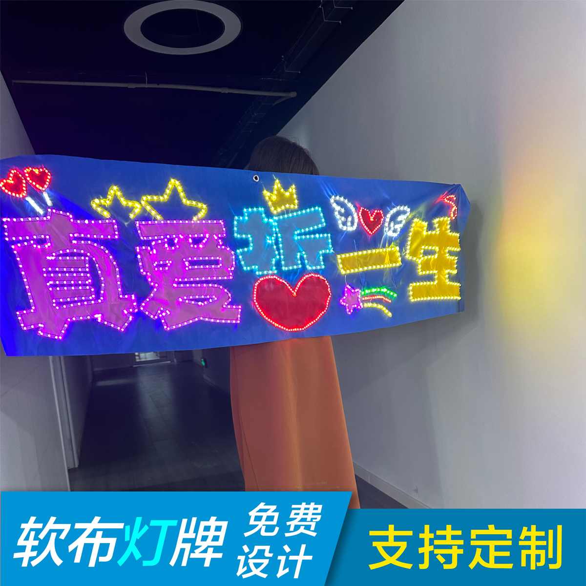 软布应援灯牌定制 演唱会LED贴片灯牌可拆粉丝超薄易折叠应援灯牌