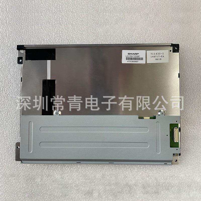 液晶显示器LQ104V1DG81夏普10.4英寸分辨率640*480测试通过后发出