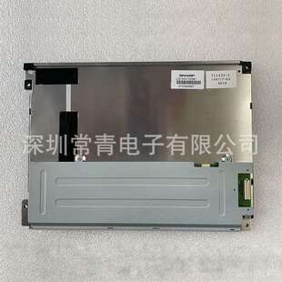 480测试通过后发出 液晶显示器LQ104V1DG81夏普10.4英寸分辨率640