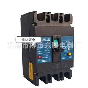 量大优惠断路器CM1L-400/3P 225A 250A 315A 350A 400A信誉