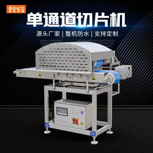 全自动商用多功能鲜肉切片机鸡胸肉鸭肉分片机