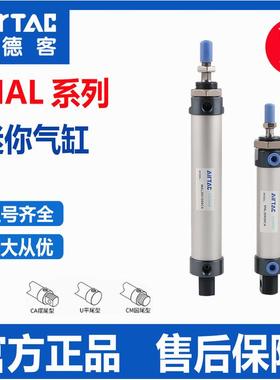 亚德客迷你气缸MAL16/20/25/32/40/50X25X50X75X100X125X150X175C