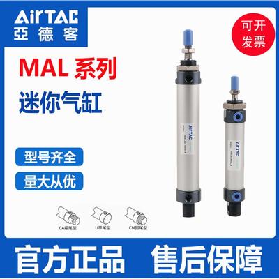 亚德客迷你气缸MAL16/20/25/32/40/50X25X50X75X100X125X150X175C