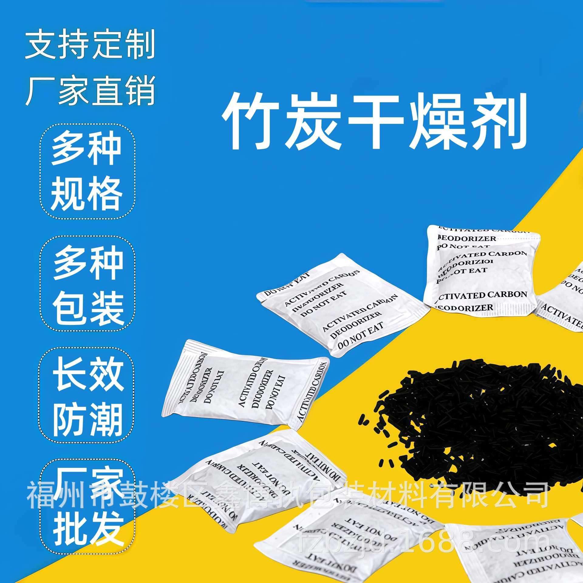 供应竹炭椰壳木炭干燥剂活性炭干燥剂防潮除臭去味直销