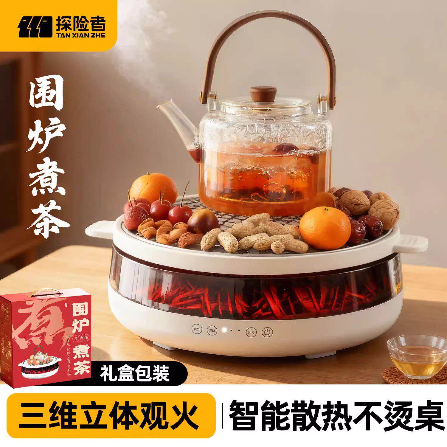 围炉煮茶烤火炉套装器具全套2025新款家用室内黑晶炉围聚煮茶电炉