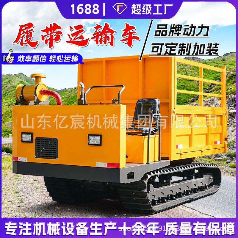 履带运输车小型爬墙虎运输车农用山区农作物搬运车爬坡王运输车