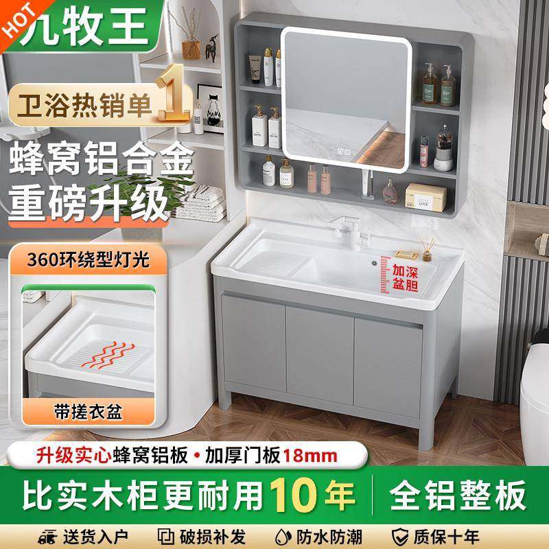 太空铝落地式蜂窝铝浴室柜组合圆弧一体陶瓷盆带搓衣板阳台卫生间,家装主材,浴室柜组合,淘宝优惠券,粉丝福利购,淘宝优惠卷