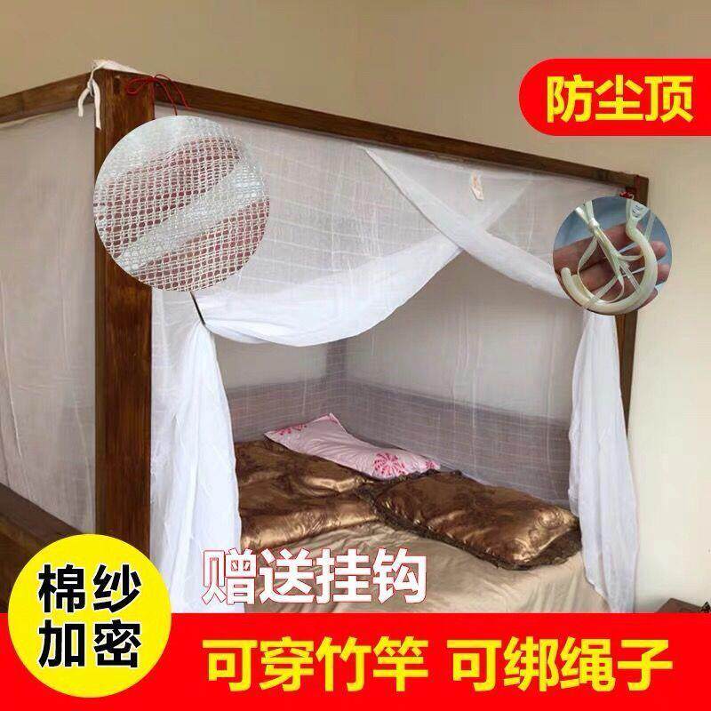 ZQ传统老式蚊帐布料床罩防蚊网布纱布料床帐家用夏季家用老式老款