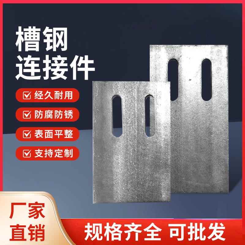 槽钢固定件热镀锌10#12#14#角钢链接件幕墙专用加工定制