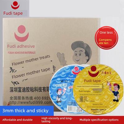 富迪泡沫双面胶带高粘度强力固定墙胶带海绵胶双面胶泡沫胶带