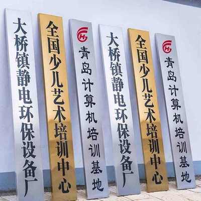 不锈钢广告牌公司门牌匾制作厂牌定制铜牌定做开户牌农场牌子钛金