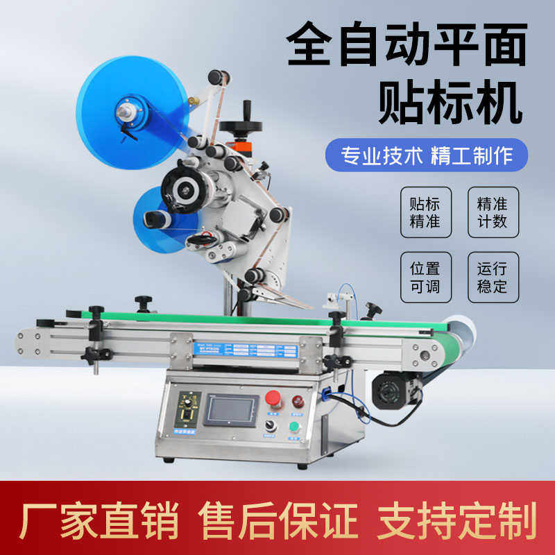 全自动流水线平面玻璃瓶塑料瓶子包装不干胶贴标机打印贴标签机器,五金/工具,贴标机,淘宝优惠券,粉丝福利购,淘宝优惠卷