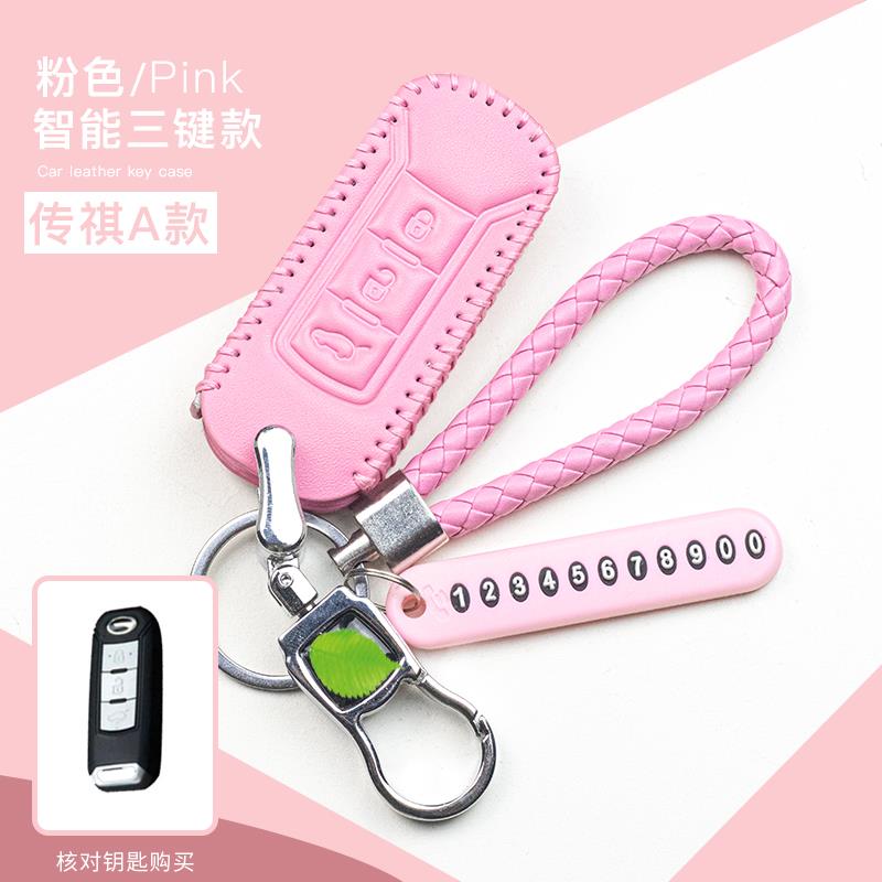 适用于广汽传祺19款钥匙套gs4gs5gs3ga4gm6gm8传奇真皮车钥匙包