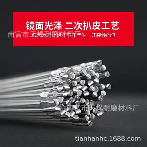 天焊铝钎焊丝ER4047铝焊条1.6/2.0/2.4/3.0/4.0/5.0直条 铝钎焊粉