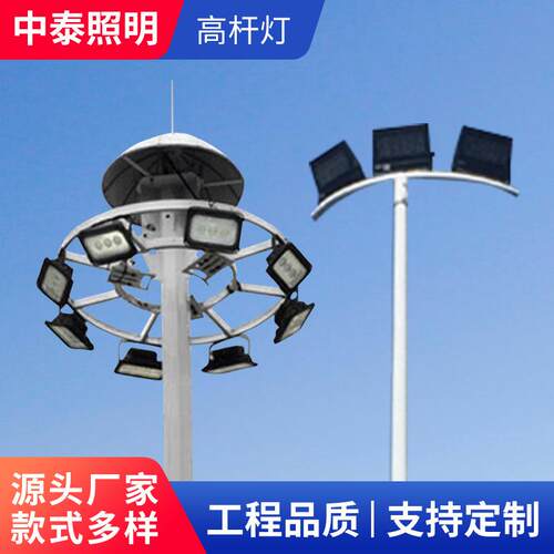 厂家供应户外高杆照明灯广场足球场篮球场可升降式led高杆投光灯