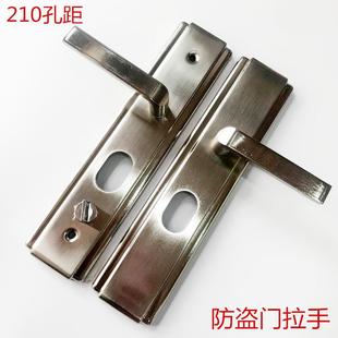 甲大门锁把 210MM孔距面板把手入户装 替换老款 佳卫万佳防盗门锁