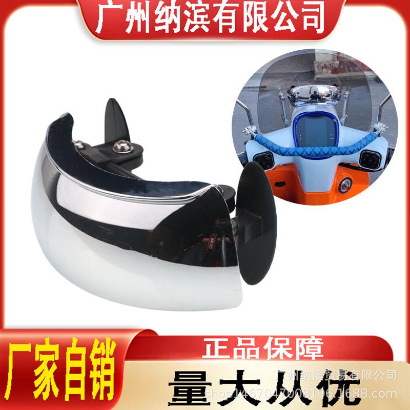 摩托车越野车全视角无盲区大视角倒车镜改装配件180°广角后视镜